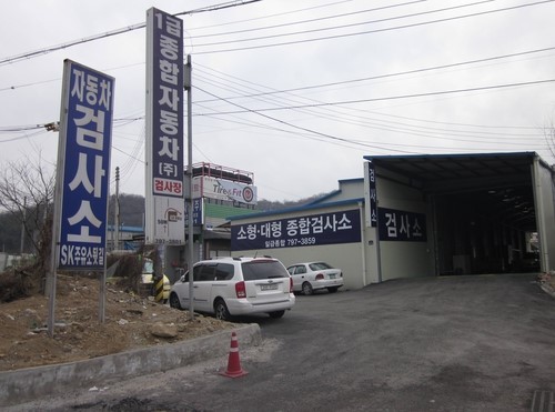 주식회사 일급종합