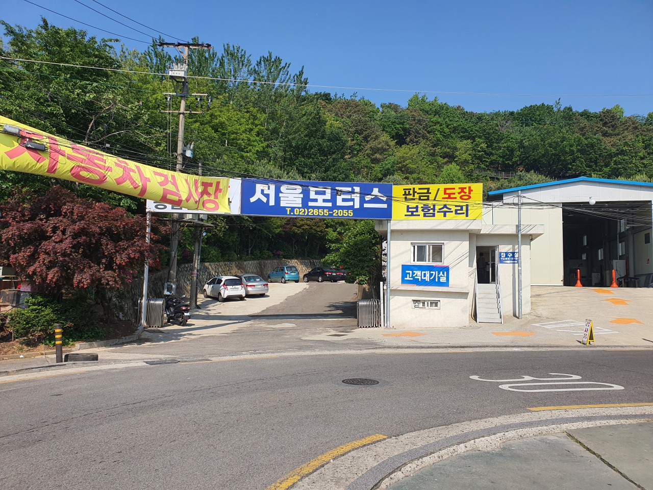 서울모터스