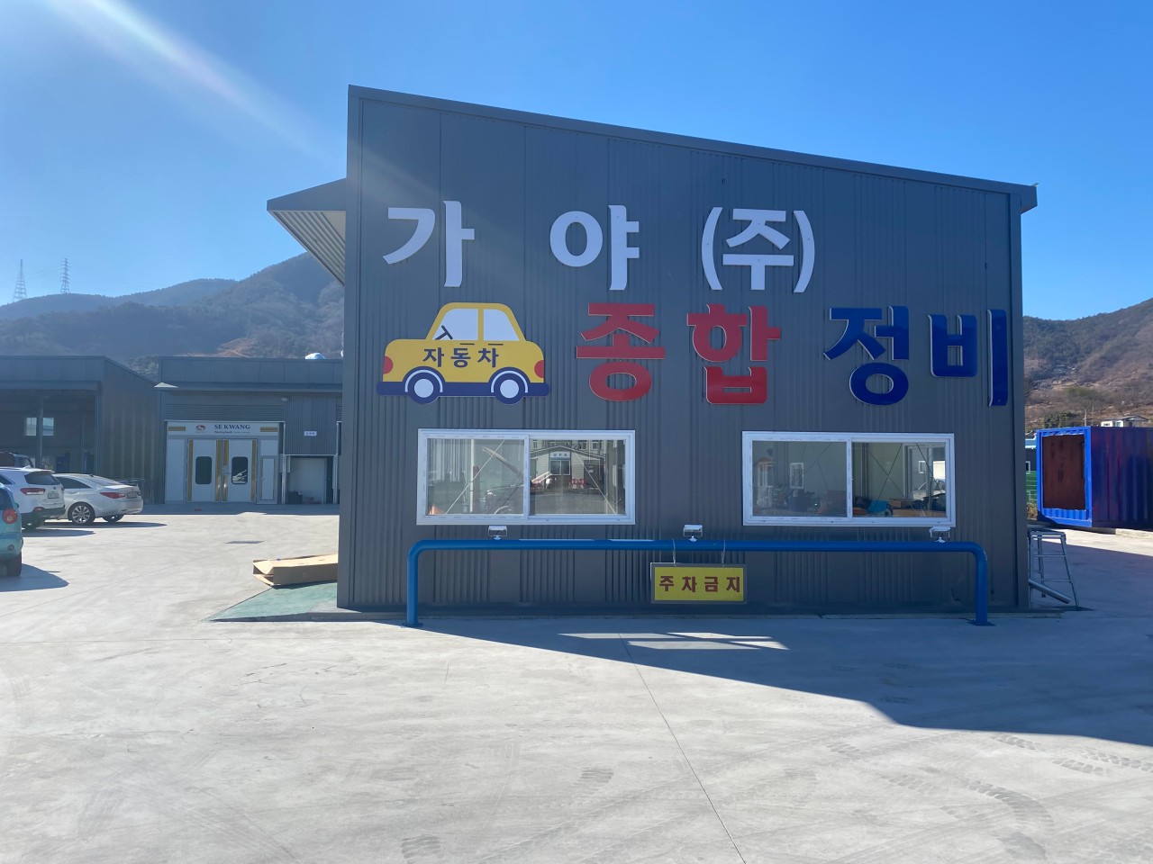 가야 주식회사
