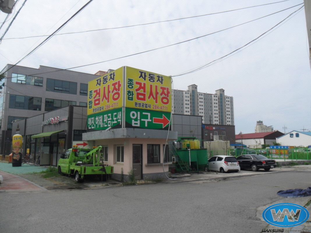 완성자동차공업사